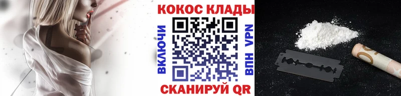 КОКАИН 97%  Коммунар 