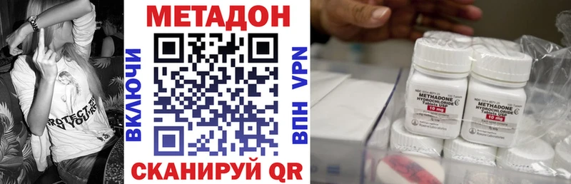 МЕТАДОН methadone  OMG ССЫЛКА  Коммунар 